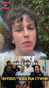 PinkFront החזית הוורודה‎ added...