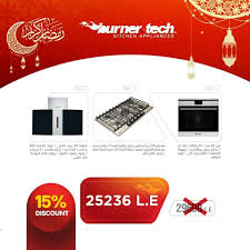 Burner Tech Egypt العرض التاسع عرض رمضان 2019 شفاط مطبخ هرمى 90 Ramadan Appliances Kitchen Appliances