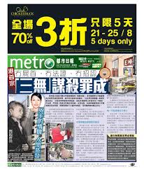 合作夥伴 銀聯 銀通 易辦事 繳費靈 錢龍資訊 阿斯達克 招商證券（香港） 國泰君安國際 海通國際 廣發證券（香港）. 20150820 Cn Hong Kong By Hannes Pintaritsch Issuu