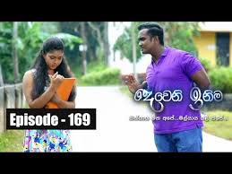 Deweni inima dewani inima sri lankan teledrama swarnavahini, thrimanatv: Download Dewani Inima 169 3gp Mp4 Codedfilm
