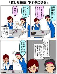 耐え子の日常＆そろそろ谷川の漫画 - ライブドアブログ