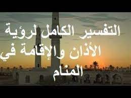 تأويل رؤيا الأذان والإقامة فى المنام neon signs neon art