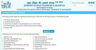 The cost of driving license varies between driving schools. Driving Licence Renewal How To Do Driving Licence Renewal Online Offline