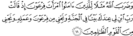 Tulisan jelas & loading cepat. Surat At Tahrim 66 11 12 The Noble Qur An Ø§Ù„Ù‚Ø±Ø¢Ù† Ø§Ù„ÙƒØ±ÙŠÙ…