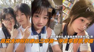 制霸校园强上学生- 校园霸凌GV中文字幕线上看