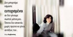 Check spelling or type a new query. 8 Marw Bamboynakh Ideas Rhta Sofa Logia Skepseis