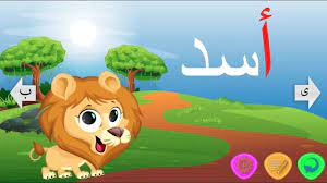 حرف الألف تعليم الحروف الهجائية للأطفال arabic alphabet for children youtube character fictional characters pikachu