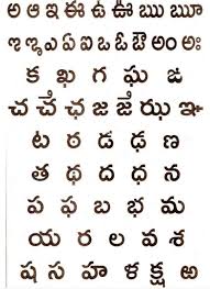 How Many Achulu And Hallulu Are There In Telugu Quora Learn vocabulary, terms and more with flashcards, games and other study tools. how many achulu and hallulu are there