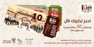 وهل تخيلت يوماً أنك ستقف أمام المتنبي وهو يدبج قصيدته في مديح سيف الدولة أو هجاء كافور؟ Ø³ÙˆÙ‚ Ø¹ÙƒØ§Ø¸ Di Twitter ÙŠÙ…ÙƒÙ†ÙƒÙ… Ø§Ù„Ø¢Ù† Ø­Ø¬Ø² Ø§Ù„ØªØ°Ø§ÙƒØ± Ø¹Ø¨Ø± Ø§Ù„Ù…ÙˆÙ‚Ø¹ Ø§Ù„Ø±Ø³Ù…ÙŠ Ø£Ùˆ Ø§Ù„ØªØ·Ø¨ÙŠÙ‚ Ø§Ù„Ø¥Ù„ÙƒØªØ±ÙˆÙ†ÙŠ Ù„Ù€ Ø³ÙˆÙ‚ Ø¹ÙƒØ§Ø¸ Ø£Ùˆ Ø¹Ù† Ø·Ø±ÙŠÙ‚ Ù…ØªØ§Ø¬Ø± ÙÙŠØ±Ø¬Ù† Ù…ÙŠØ¬Ø§ Ø³ØªÙˆØ± ÙˆØ§Ù„Ø§Ø³ØªÙ…ØªØ§Ø¹ Ø¨Ø£ÙƒØ«Ø± Ù…Ù† Ù£Ù  ÙØ¹Ø§Ù„ÙŠØ© Ù…ØªÙ†ÙˆØ¹Ø© Ù„ØªØ­Ù…ÙŠÙ„ Ø§Ù„ØªØ·Ø¨ÙŠÙ‚