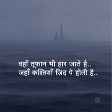 Yesss Never Give Up Hindi Quotes Images Inspirational Quotes Pictures Zindagi Quotes
