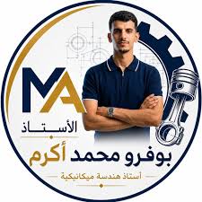 بوفرو محمد أكرم