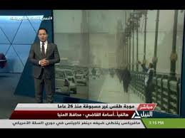 هناك ثلاث وحداتٍ تستخدم في قياس درجات الحرارة هي ( درجة مئوية (سلسيوس)، وفهرنهايت، وكلفن)، وحسب النظام الدولي للوحدات تم اعتماد وحدة الكلفن لقياس درجة الحرارة. Ù…ØªØ§Ø¨Ø¹Ø© Ù„Ø£Ø­ÙˆØ§Ù„ Ø§Ù„Ø·Ù‚Ø³ ÙÙ‰ Ù…Ø­Ø§ÙØ¸Ø© Ø§Ù„Ù…Ù†ÙŠØ§ Ù…Ø¹ Ø£Ø³Ø§Ù…Ø© Ø§Ù„Ù‚Ø§Ø¶ÙŠ Ù…Ø­Ø§ÙØ¸ Ø§Ù„Ù…Ù†ÙŠØ§ Youtube