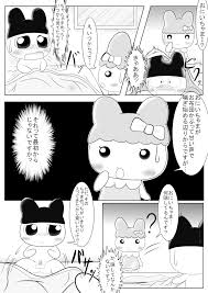 Read [Naoya] Mamecchi To Chamamecchi No Ero Manga Mitainamono (Tamagocchi)  Hentai Porns - Manga And Porncomics Xxx