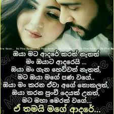 Maybe you would like to learn more about one of these? Karunarathne Diulgane Duru Kathara Geawagena By Dinethadikari100 And Nethushakgmailco On Smule Social Singing Karaoke App