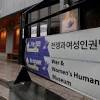 한겨레의 윤미향에 대한 스토리 이미지