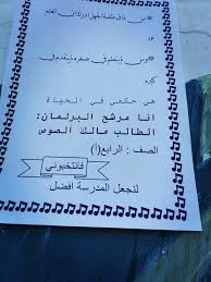 لافتة إنتخاب من ذاق ظلمة الجهل أدرك أن العلم نور مصطفى نور الدين Bullet Journal Journal