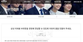 Jun 09, 2021 · 국정농단 사건으로 18년 형을 선고 받고 복역 중인 최서원(개명 전 최순실) 씨가 문재인 대통령에게 박근혜 전 대통령의 특별사면을 요청한 것으로. ì´ìž¬ìš© ë¶€íšŒìž¥ ìžìœ ì˜ ëª¸ ë¼ì•¼ ì²­ì™€ëŒ€ êµ­ë¯¼ì²­ì› 1ë§Œëª… ë™ì˜ ì•„ì£¼ê²½ì œ