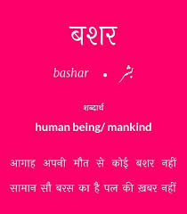 Pin By Alam On Learning Urdu Urdu Words With Meaning Hindi Words Urdu Love Words