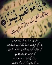 Pin By Sk Baloch On Unique Wods Quran Quotes Inspirational Islamic Inspirational Quotes Quran Quotes