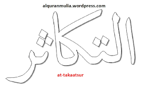 Surat at takasur lengkap arab, terjemah indonesia, dan latin (untuk bantu yang belum lancar arab). At Takatsur Alqur Anmulia