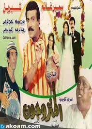 طالب الشرطة ربما لا يعرف الكثيرون أن سمير غانم بدأ يتأهب لحياته العملية بالدراسة في كلية الشرطة، استعدادا لأن يصبح ضابطا مثل والده، عندما جاء إلى القاهرة قادما من قرية عرب الأطاولة من محافظة أسيوط، التي ولد بها عام 1937. Ø§Ù„Ù…Ø³Ø±Ø­ÙŠØ© Ø§Ù„ÙƒÙˆÙ…ÙŠØ¯ÙŠØ© Ø§Ù„Ù…ØªØ²ÙˆØ¬ÙˆÙ† Ø¨Ø·ÙˆÙ„Ø© Ø³Ù…ÙŠØ± ØºØ§Ù†Ù… Ùˆ Ø¬ÙˆØ±Ø¬ Ø³ÙŠØ¯Ù‡Ù… Ø§ÙƒÙˆØ§Ù…