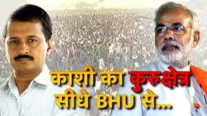 Aaj tak news channel covers latest news in politics, entertainment, bollywood aaj tak live tv: Modi Vs Kejriwal What Do The People Of Varanasi Think Youtube