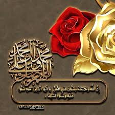 Epingle Par روز علوي Sur صلوات على محمد واله و صباحياة Calligraphie Islamique Fond D Ecran Papillon Peinture Fleurs