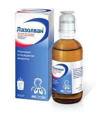 ингаляции при кашле и насморке у детей в домашних условиях Ingalyacii S Lazolvanom I Fizrastvorom Dozirovka Dlya Detej Instrukciya Po Primeneniyu V Nebulajzere Detskaya Poliklinika 3