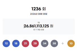 로또 1236