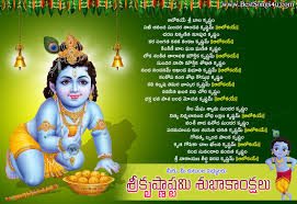 Sri Krishna Telugu Devotional Songs Lyrics With Cute Sri Krishna Hd Wallpapers Bestsongs4u Most eligible bachelor songs download. sri krishna telugu devotional songs