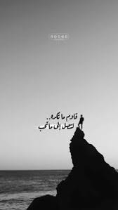 سناب سناب تصوير تصوير سنابات سنابات اقتباسات اقتباسات قهوة قهوة قهوه قهوه صباح صباح ص Arabic Quotes Funny Arabic Quotes Arabic Love Quotes