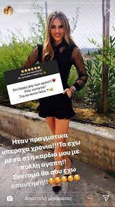 If you need more, fill free to say us. Elenh Tsolakh Ti Apokalypse Sto Instagram In Gr