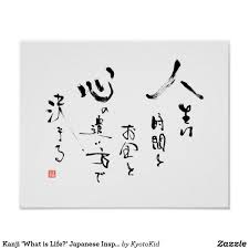 Kanji What Is Life Japanese Inspirational Quote Poster Zazzle Com In 2020 Inspirational Quotes Posters Quote Posters Inspirational Quotes