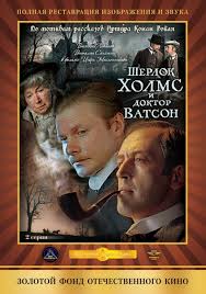 шерлок холмс ливанов смотреть онлайн бесплатно в хорошем качестве Smotret Film Sherlok Holms I Doktor Vatson Krovavaya Nadpis Onlajn Besplatno V Horoshem Kachestve