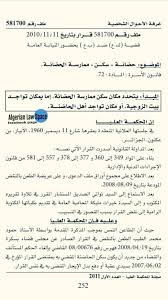 الحضانة تبقى للأم بعد الزواج posts facebook