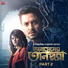36 china town mp3 mp3 Tansener Tanpura Part 2 Song Download Tansener Tanpura Part 2 Mp3 Song Download Free Online Songs Hungama Com