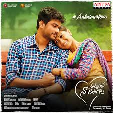 Nuvvunte Naa Jathaga Songs Download Nuvvunte Naa Jathaga Mp3 Telugu Songs Online Free On Gaana Com ★ myfreemp3 helps download your favourite mp3 songs download fast, and easy. nuvvunte naa jathaga mp3 telugu songs