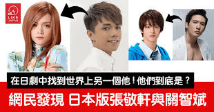 The site owner hides the web page description. ç¶²æ°'ç™¼ç¾äº†æ—¥æœ¬ å¼µæ•¬è»' èˆ‡ Kennyé—œæ™ºæ–Œ ä»–å€'åˆ°åº•æ˜¯èª° å–œæ„›æ—¥æœ¬likejapan ãƒ©ã‚¤ã‚¯ã‚¸ãƒ£ãƒ'ãƒ³