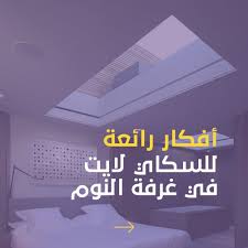 أفكار رائعة للسكاي لايت في غرفة النوم Movie Posters Movies Poster