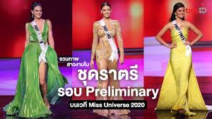 Miss universe philippines 2020 rabiya mateo stunned viewers in a yellow piece during the evening gown competition of the 69th miss universe preliminary on saturday. Nmleadgiqhfr1m