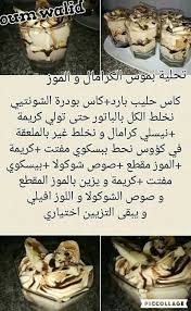 Dessert Au Caramel Cooking Cream Food Receipes Food Recipies