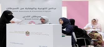 Signs of breast cancer may include a lump in the breast, a change in breast shape, dimpling of the skin, fluid coming from the nipple. Breast Cancer Awareness Month Events 2018 Ministry Of Health And Prevention Uae