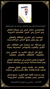 هديب دغيم الجش هديب المطيري هديب الجش الجشوش ابوعبدالله ابو عبدالله الشيخ رجل الأعمال رجال مطير مي Alc Ili