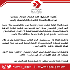 الحجر الصحي هو منع اختلاط مرضى الأمراض المعدية بالأشخاص الأصحاء، ويطبق على الأشخاص المصابين بالعدوى لمنع انتشار المرض. Ø§Ù„Ø·ÙŠØ±Ø§Ù† Ø§Ù„Ù…Ø¯Ù†ÙŠ Sur Twitter Ø§Ù„Ø·ÙŠØ±Ø§Ù† Ø§Ù„Ù…Ø¯Ù†ÙŠ Ø§Ù„Ø­Ø¬Ø± Ø§Ù„ØµØ­ÙŠ Ø§Ù„Ù…Ø¤Ø³Ø³ÙŠ Ù„Ù„Ù‚Ø§Ø¯Ù…ÙŠÙ† Ù…Ù† Ø£Ù…ÙŠØ±ÙƒØ§ ÙˆØ¨Ø±ÙŠØ·Ø§Ù†ÙŠØ§ ÙˆØ£Ù„Ù…Ø§Ù†ÙŠØ§ ÙˆÙØ±Ù†Ø³Ø§ ÙˆØ£Ø³Ø¨Ø§Ù†ÙŠØ§