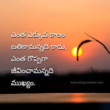 Motivational quotes telugu best motivational quotes telugu here read more. Telugu Wishes