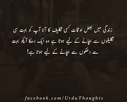 10 Urdu Quotes Saying With Images About Zindagi People Life And Success Free Download Quotes Urdu Urdu Good Life Quotes Urdu Quotes Images Image Quotes