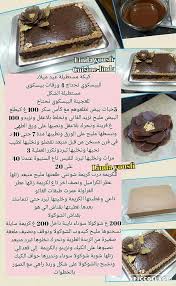 كيكة عيد الميلاد Cooking Cake Food Receipes Desserts