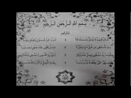 Kalam Qodim Marhaban Berzanji Burdah Sesi 2012 20132 Youtube