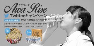 桟敷券が当たる！アワライズ Twitterキャンペーン実施中！ - 徳島珈琲オフィシャルサイト