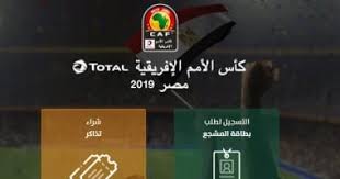 تستعرض «الوطن» رابط موقع تذكرتي لحجز تذاكر المباريات الدوري المصري، وطريقة إنشاء حساب على الموقع استعدادًا لحجز التذاكر. The Latter Satisfy Hearing Impaired Ø±Ù‚Ù… Ø®Ø¯Ù…Ø© Ø¹Ù…Ù„Ø§Ø¡ ØªØ°ÙƒØ±ØªÙŠ Ball Headache Battery
